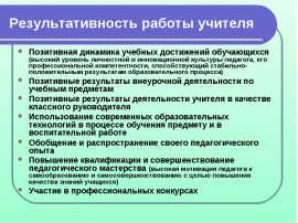 Презентация достижения школы за учебный год